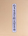 【中古】 釣魚台国賓館美食集錦/釣魚台国賓館(著者)