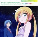 【中古】 ハヤテのごとく!!:カラコイ~だから少女は恋をする~/三千院ナギ&綾崎ハヤテ starring 釘宮理恵&白石涼子