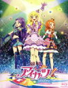 【中古】 劇場版アイカツ! 超豪華版 大スター宮いちごBOX(Blu-ray Disc)/BN Pictures(企画、原作、アニメーション制作),諸星すみれ(星宮いちご),田所あずさ(霧矢あおい),大橋彩香(紫吹蘭),やぐちひろこ(キャラク