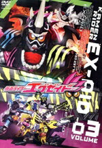 【中古】 仮面ライダーエグゼイド VOL.3/石ノ森章太郎(原作),飯島寛騎,瀬戸利樹,松本享恭,ats−(音楽),清水武仁(音楽),渡辺徹(音楽)