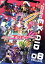 【中古】 仮面ライダーエグゼイド VOL.8/石ノ森章太郎(原作),飯島寛騎,瀬戸利樹,松本享恭,ats−(音楽),清水武仁(音楽),渡辺徹(音楽) 2,783円