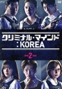【中古】 クリミナル・マインド:KOREA DVD−BOX2/イ・ジュンギ,ソン・ヒョンジュ,ムン・チェウォン