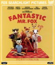 【中古】 ファンタスティック Mr.FOX(Blu-ray Disc)/ジョージ・クルーニー(Mr.フォックス),メリル・ストリープ(Mrs.フォックス),ジェイソン・シュワルツマン(アッシュ),ウェス・アンダーソン(監督、製作、脚本),ロア