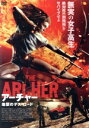 【中古】 アーチャー 地獄のデス・ロード/ベイリー・ノーブル,ジェニーン・メイソン,ビル・セイジ,バレリー・ワイス(監督)
