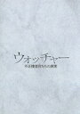 【中古】 ウォッチャー 不正捜査官たちの真実 <韓国放送版> DVD−BOX2/ハン・ソッキュ,ソ・ガンジュン,キム・ヒョンジュ