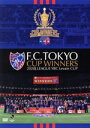 【中古】 F.C.TOKYO CUP WINNERS −2020J.LEAGUE YBC Levain CUP− DVD/FC東京