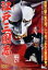 【中古】 江戸三国志/大川橋蔵,伏見扇太郎,千原しのぶ,喜多川千鶴,月形龍之介,萩原遼(監督),吉川英治(原作),伊藤宣二(音楽) 3,025円