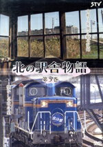 楽天市場】鉄道（趣味・実用・教養｜DVD）：CD・DVDの通販