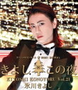 【中古】 氷川きよし スペシャルコンサート2021 きよしこの夜Vol.21(Blu−ray Disc)/氷川きよし