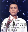 【中古】 氷川きよし スペシャルコンサート2017 きよしこの夜Vol.17(Blu−ray Disc)/氷川きよし
