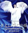 【中古】 氷川きよし スペシャルコンサート2018 きよしこの夜Vol.18(Blu−ray Disc)/氷川きよし