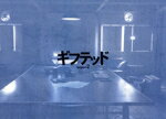 【中古】 WOWOW×東海テレビ 共同製作連続ドラマ ギフテッド Season2 DVD−BOX/増田貴久,浮所飛貴,泉里香,小手伸也,中山優馬,天樹征丸,雨宮理真,信澤宣明