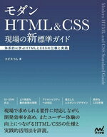 エビスコム(著者)販売会社/発売会社：マイナビ出版発売年月日：2025/03/25JAN：9784839986933