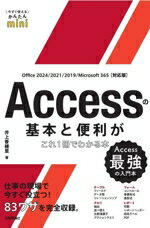 š Accessδܤ1Ǥ狼 Office202420212019Microsoft365б Ȥ뤫󤿤miniΤ()