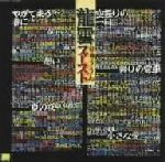 永井龍雲販売会社/発売会社：（株）ポニーキャニオン(（株）ポニーキャニオン)発売年月日：1996/12/16JAN：4988013769533叙情派フォークを歌い続ける永井龍雲，78年のデビュー・アルバムがQ盤として復刻された。澄んだ美しい声で，時に淡々と，時に明るく歌うさまは今も魅力的だ。それにしても，このサウンドのアナログ感は，今はどうやっても出せないだろう。