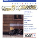 【中古】 BEST&BEST10ポップス篇7 世界中の誰よりきっと 他/DVDカラオケ