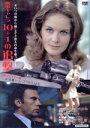 【中古】 刑事キャレラ/10+1の追撃 HDリマスター版/ジャン=ルイ・トランティニャン,ドミニク・サンダ,カルラ・グラヴィーナ,ラウラ・アントネッリ,サシャ・...
