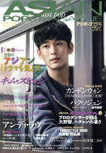 Lock, Pops - 【中古】 ASIAN　POPS　MAGAZINE(第147号)／メディアパル(編者)