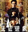 【中古】 法廷遊戯 通常版(Blu−ray Disc)/永瀬廉,杉咲花,北村匠海,戸塚純貴,黒沢あすか,深川栄洋,五十嵐律人,安川午朗 3,025円
