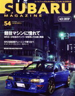 【中古】 SUBARU　MAGAZINE(vol．54) CARTOP　MOOK／交通タイムス社(編者)