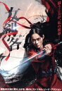 【中古】 女剣客/ハン・ツォンツォン,ガオ・ガンズー,チュオ・ニ,ツェイ・ペン,ユアン・メン