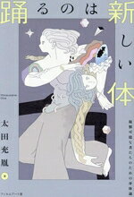 太田充胤(著者)販売会社/発売会社：フィルムアート社発売年月日：2025/03/26JAN：9784845924172