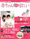 【中古】 赤ちゃんが欲しい(No.38)/主婦の友社