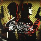 【中古】 【輸入盤】Hand　of　Blood／ブレット・フォー・マイ・ヴァレンタイン