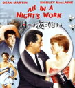 【中古】 凡ては夜に始まる(Blu−ray Disc)/シャーリー・マクレーン