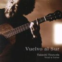 【中古】 南に帰る Vuelvo al Sur/つのだたかし