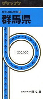 【中古】 群馬県／昭文社
