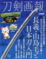 ホビージャパン(編者)販売会社/発売会社：ホビージャパン発売年月日：2024/06/06JAN：9784798635538／／付属品〜ポスター付