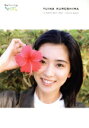 【中古】 黒島結菜inちむどんどん PHOTO BOOK TVガイドMOOK/黒島結菜(タレント)
