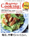 【中古】 オレンジページCooking おうち中華(2024)/オレンジページ(編者)