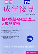 新井誠(編者)販売会社/発売会社：民事法研究会発売年月日：2025/01/01JAN：9784865566635