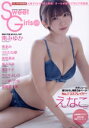 【中古】 Sweet Girls(vol.5) FUTABASHA SUPER MOOK EX大衆特別編集/双葉社(編者)