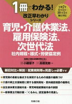 小磯優子(著者),高橋克郎(著者)販売会社/発売会社：労務行政発売年月日：2025/04/10JAN：9784845253937