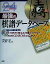 【中古】 最強の棋譜データベース 将棋倶楽部24/久米宏(著者) 1,754円