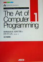 【中古】 The Art of Computer Programming 日本語版(Volume1) Fundamental Algorithms ASCII Addison Wesley Programming Series／ドナルド クヌ