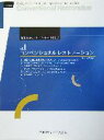 【中古】 コンベンショナルレストレーション 6冊セット 1〜5巻+別冊 歯科臨床のエキスパートを目指してVol.I/山崎長郎