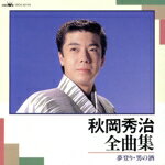 【中古】 全曲集〜夢登り・男の酒／秋岡秀治