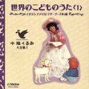 【中古】 小鳩くるみ大全集 1/(オムニバス)