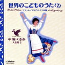 【中古】 小鳩くるみ大全集 2/(オムニバス)