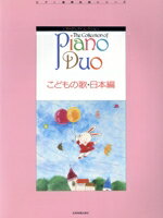 音楽販売会社/発売会社：全音楽譜出版社発売年月日：1995/07/01JAN：9784111703517