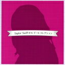 【中古】 Taylor Swift オルゴールコレクション/(オルゴール)
