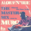 【中古】 アロハンアイリー・ザ・マスター・ミックス −ハワイ・ザ・プレイス・トゥ・ビー− ミックスド・バイ・MURO(タワーレコード限定...