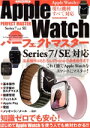 【中古】 Apple Watch パーフェクトマスター Series7/SE対応 メディアックスMOOK/メディアックス(編者)