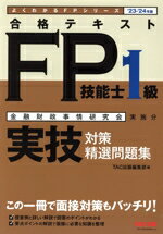 TAC出版編集部(編者)販売会社/発売会社：TAC発売年月日：2023/10/13JAN：9784300109076
