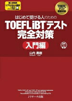 山内勇樹(著者)販売会社/発売会社：Jリサーチ出版発売年月日：2025/04/12JAN：9784863926417／／付属品〜別冊付
