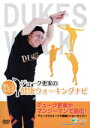 【中古】 DVD デューク更家の健康ウォーキングナビ/デューク更家
